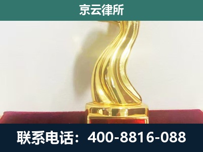 溪湖-养殖场关停拆迁律师