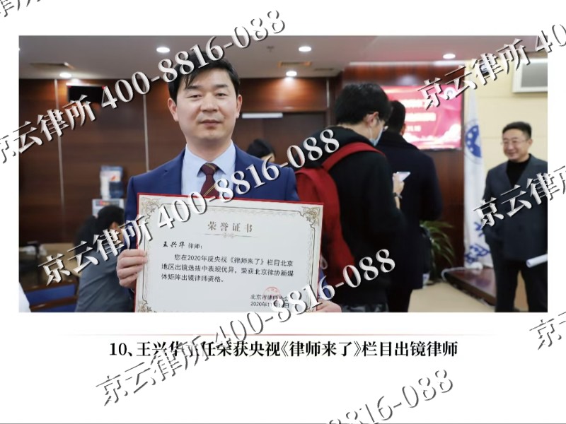 溪湖-企业征收律师