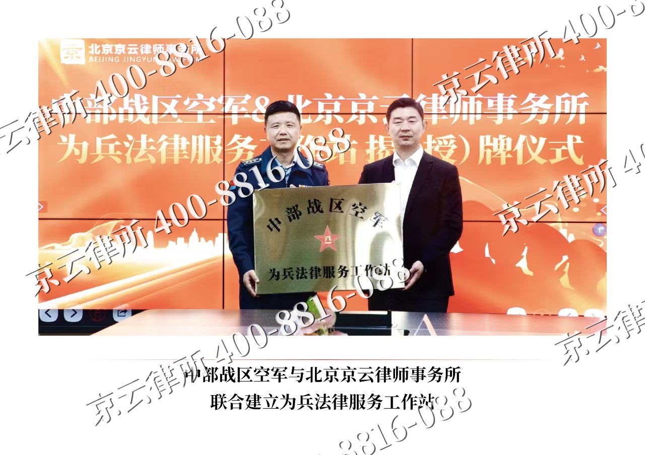 溪湖-企业拆迁维权律师