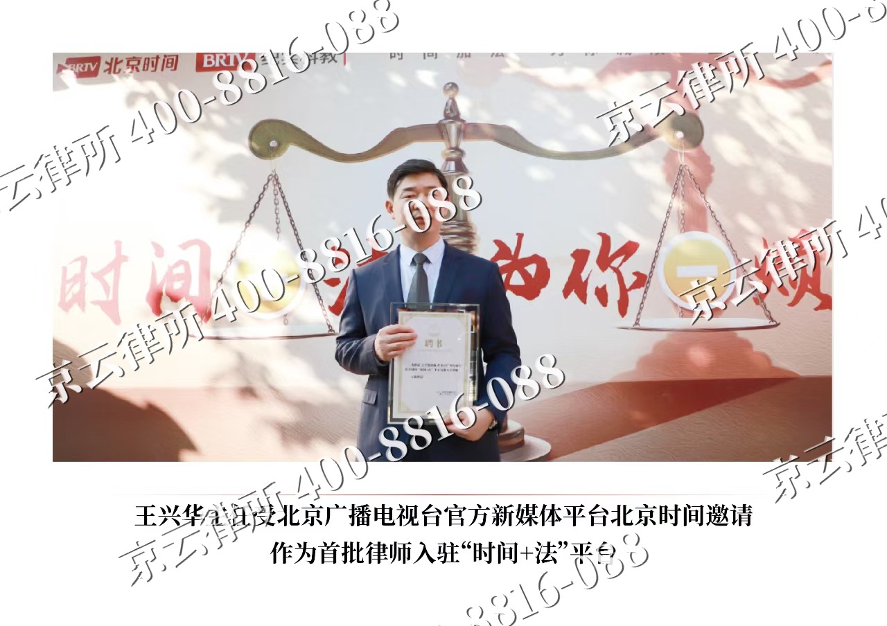 溪湖-企业拆迁维权律师